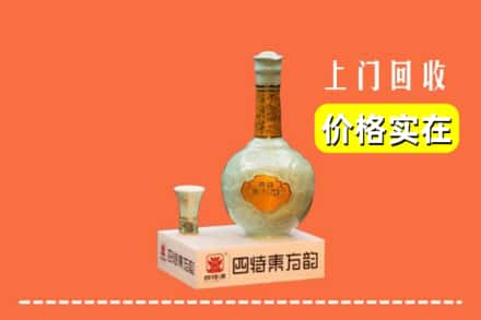 温州求购高价回收四特酒